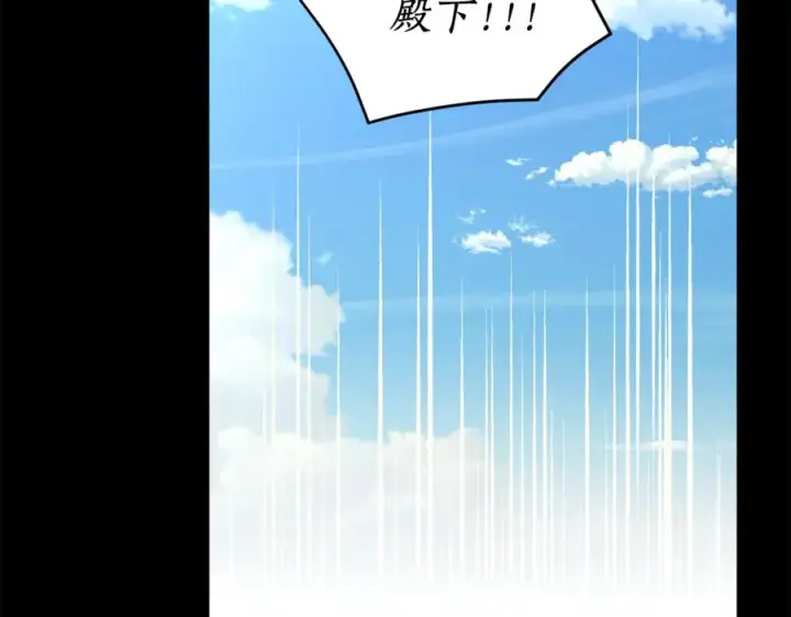 漫画《露西亚-攻略公爵计划》第76话 关于送矿山的事第88张图