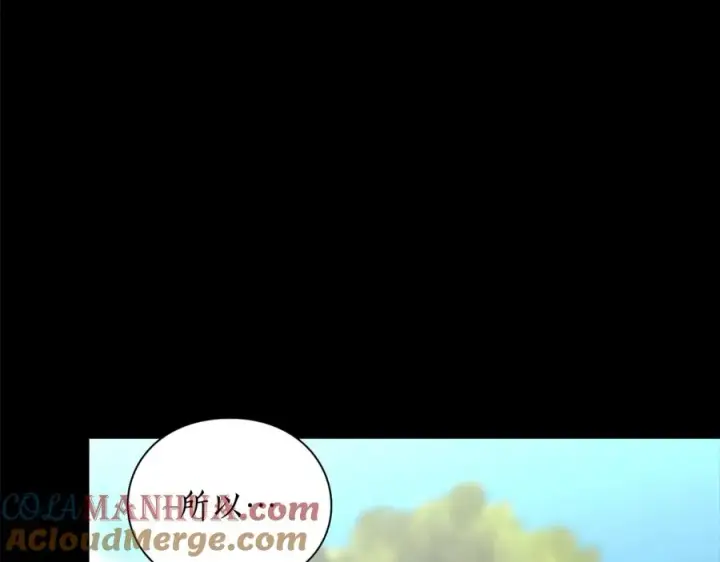 漫画《露西亚-攻略公爵计划》第76话 关于送矿山的事第9张图