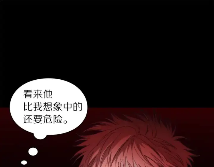漫画《露西亚-攻略公爵计划》第76话 关于送矿山的事第99张图