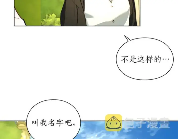 漫画《露西亚-攻略公爵计划》第77话 小绅士第100张图