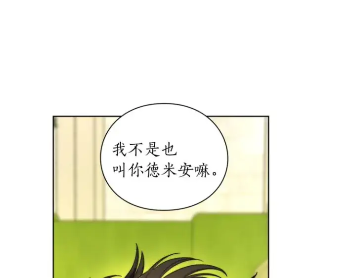 漫画《露西亚-攻略公爵计划》第77话 小绅士第103张图