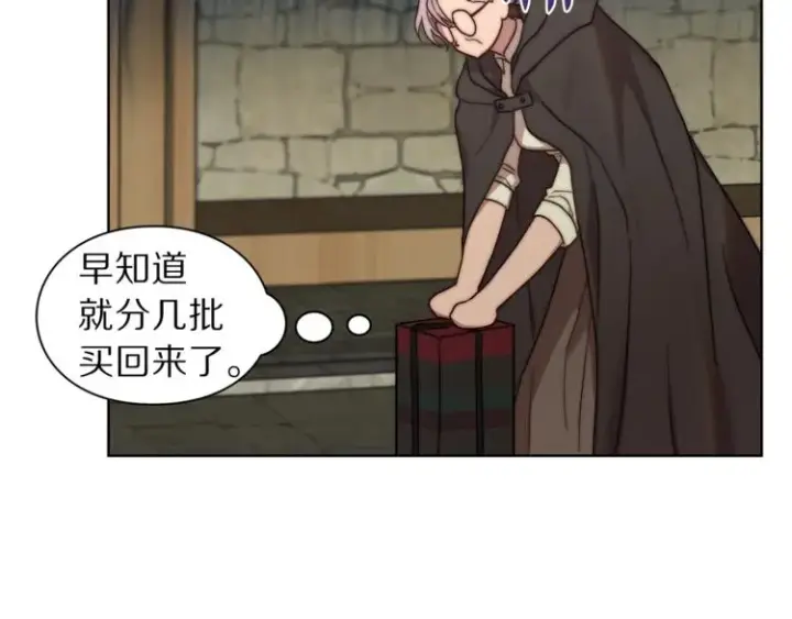 漫画《露西亚-攻略公爵计划》第77话 小绅士第117张图