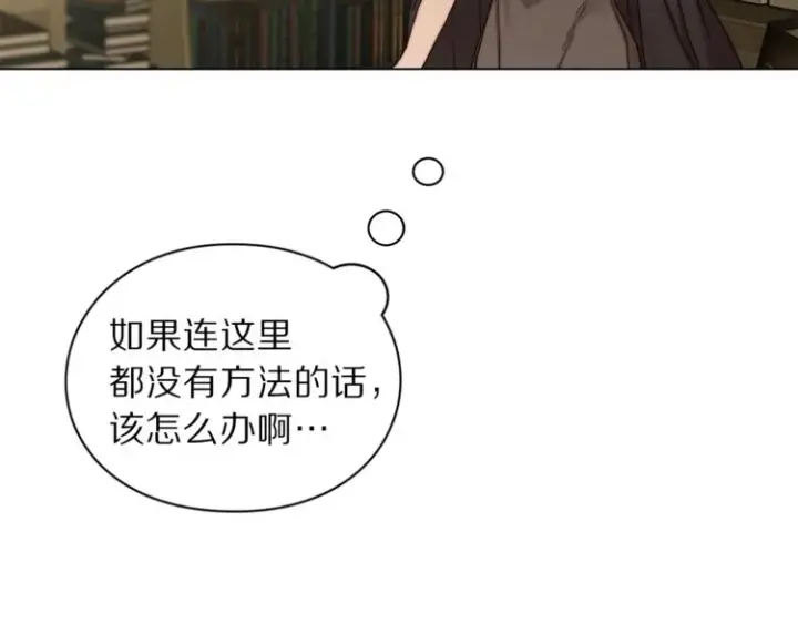 漫画《露西亚-攻略公爵计划》第77话 小绅士第119张图