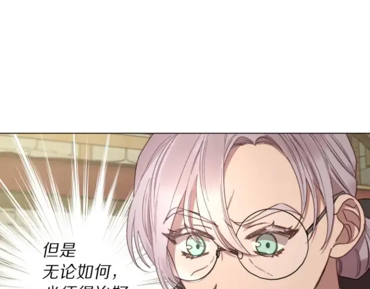漫画《露西亚-攻略公爵计划》第77话 小绅士第120张图