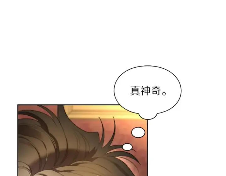 漫画《露西亚-攻略公爵计划》第77话 小绅士第13张图