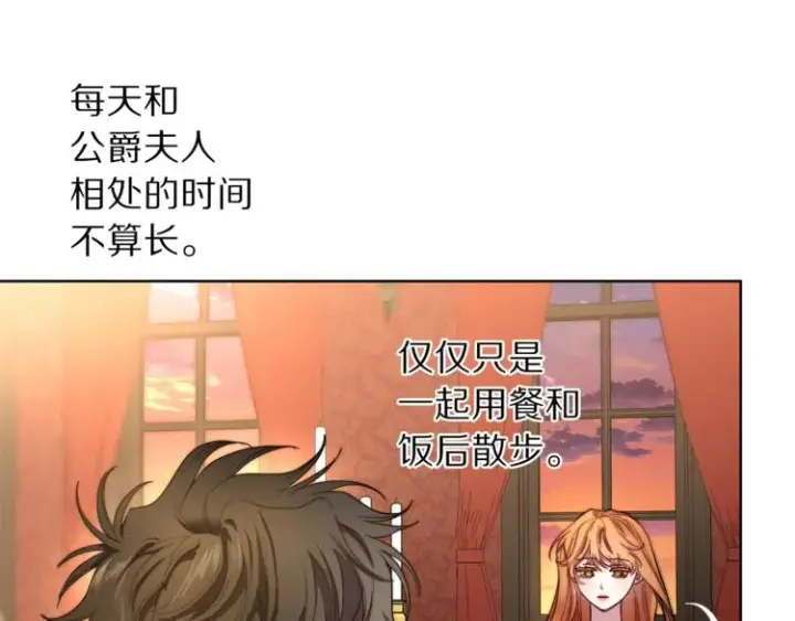 漫画《露西亚-攻略公爵计划》第77话 小绅士第15张图