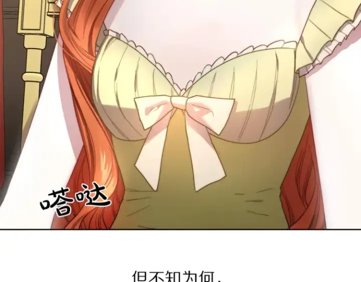 漫画《露西亚-攻略公爵计划》第77话 小绅士第18张图