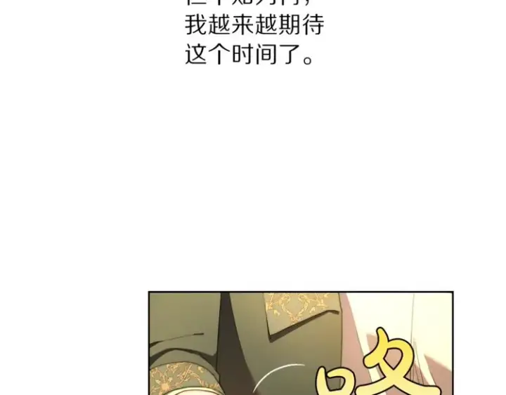 漫画《露西亚-攻略公爵计划》第77话 小绅士第19张图