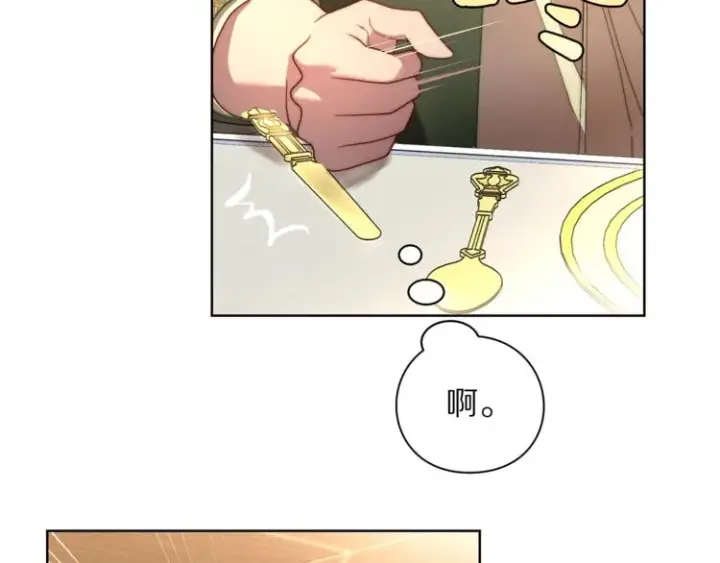 漫画《露西亚-攻略公爵计划》第77话 小绅士第20张图