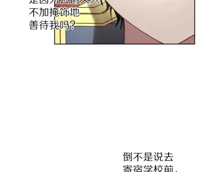 漫画《露西亚-攻略公爵计划》第77话 小绅士第27张图