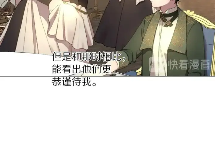 漫画《露西亚-攻略公爵计划》第77话 小绅士第29张图