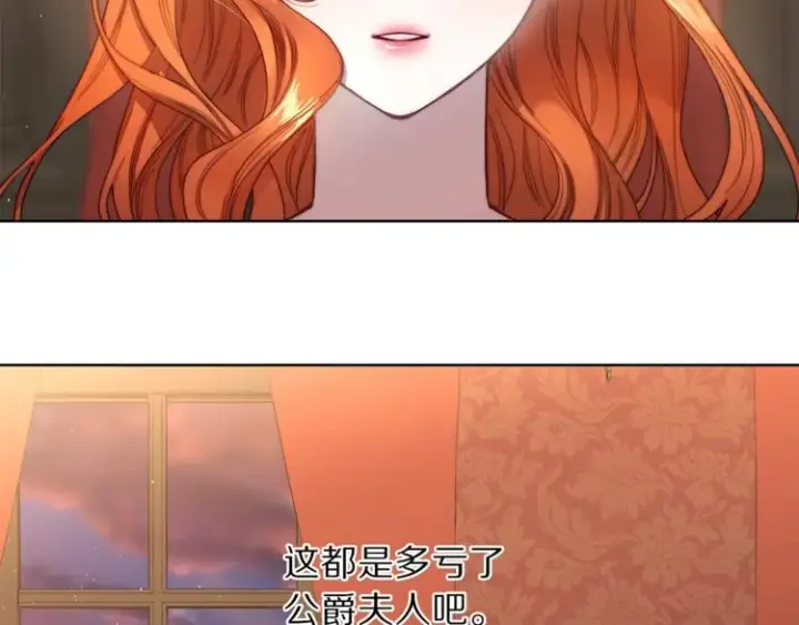 漫画《露西亚-攻略公爵计划》第77话 小绅士第31张图