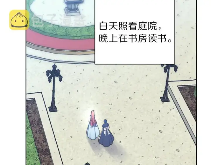 漫画《露西亚-攻略公爵计划》第77话 小绅士第41张图