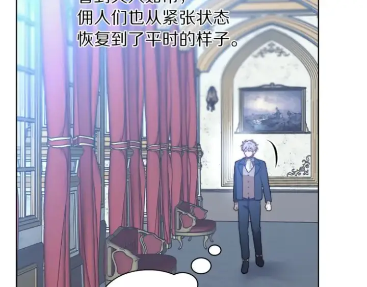 漫画《露西亚-攻略公爵计划》第77话 小绅士第43张图