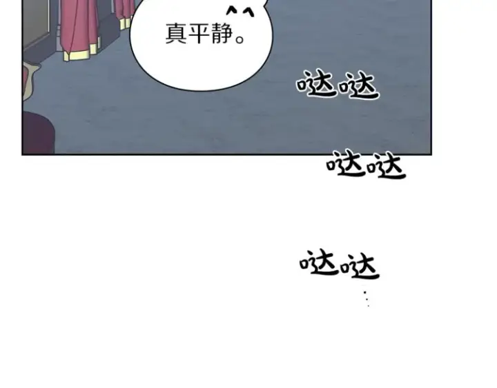 漫画《露西亚-攻略公爵计划》第77话 小绅士第44张图