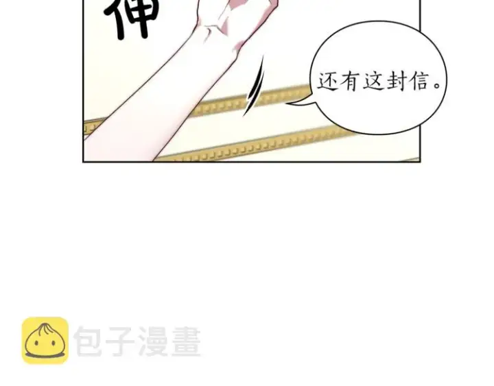 漫画《露西亚-攻略公爵计划》第77话 小绅士第49张图