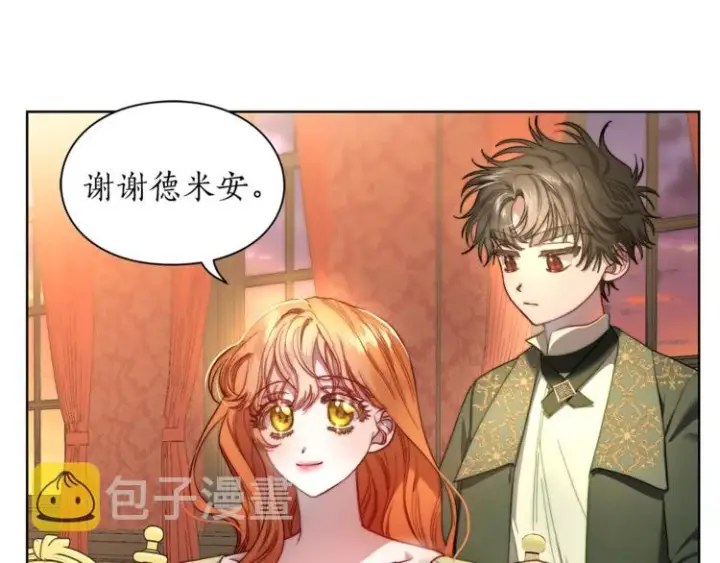 漫画《露西亚-攻略公爵计划》第77话 小绅士第5张图