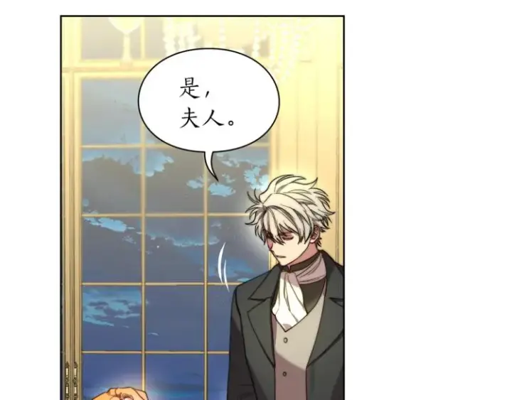 漫画《露西亚-攻略公爵计划》第77话 小绅士第50张图