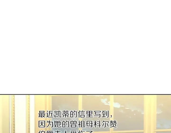 漫画《露西亚-攻略公爵计划》第77话 小绅士第52张图