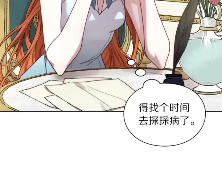 漫画《露西亚-攻略公爵计划》第77话 小绅士第54张图