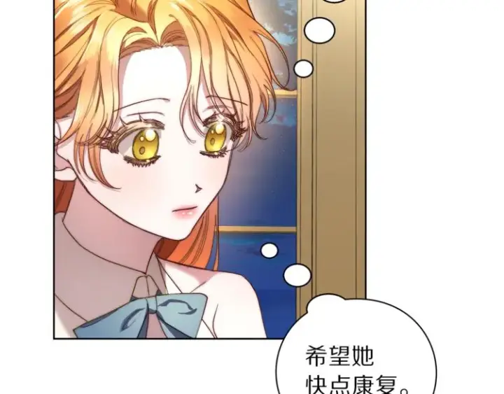 漫画《露西亚-攻略公爵计划》第77话 小绅士第57张图