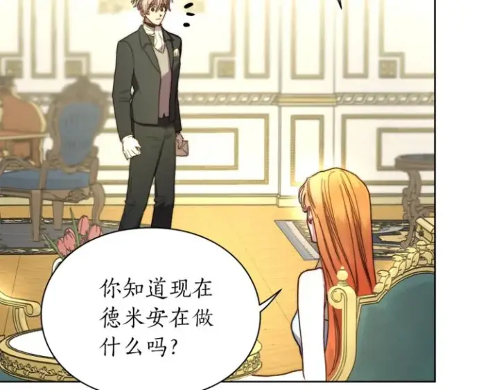 漫画《露西亚-攻略公爵计划》第77话 小绅士第59张图