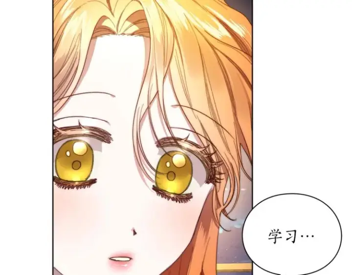 漫画《露西亚-攻略公爵计划》第77话 小绅士第63张图