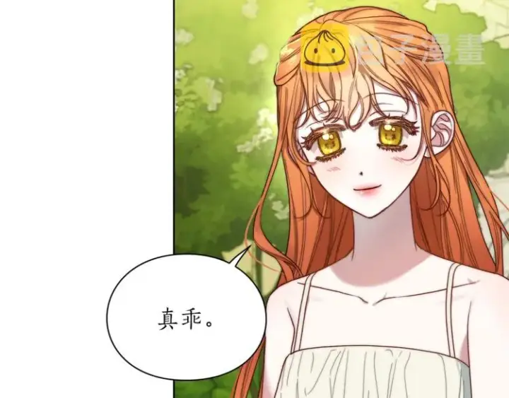 漫画《露西亚-攻略公爵计划》第77话 小绅士第69张图