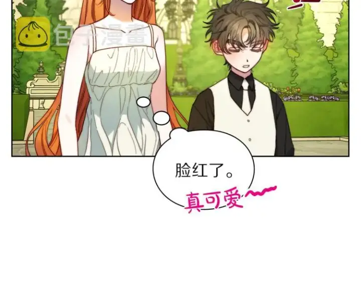 漫画《露西亚-攻略公爵计划》第77话 小绅士第73张图