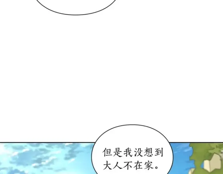 漫画《露西亚-攻略公爵计划》第77话 小绅士第77张图
