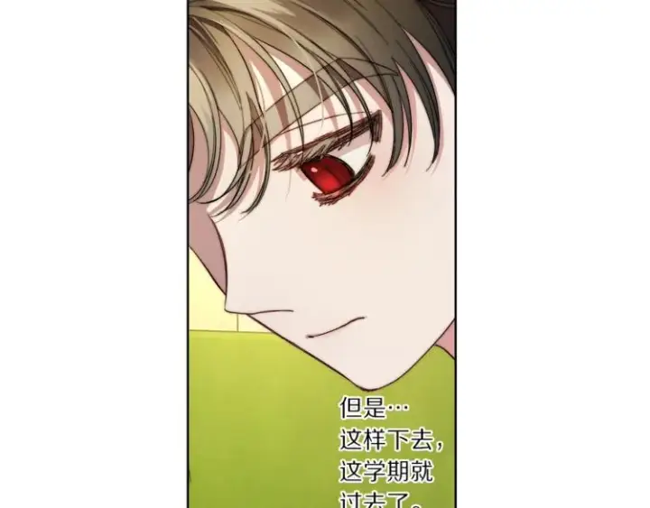 漫画《露西亚-攻略公爵计划》第77话 小绅士第82张图