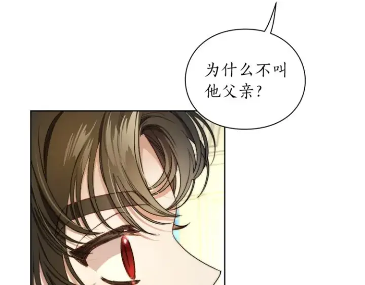 漫画《露西亚-攻略公爵计划》第77话 小绅士第85张图