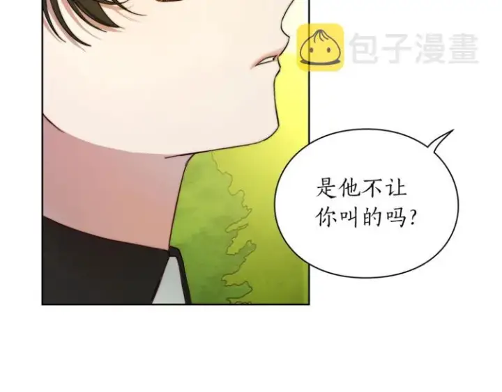 漫画《露西亚-攻略公爵计划》第77话 小绅士第86张图