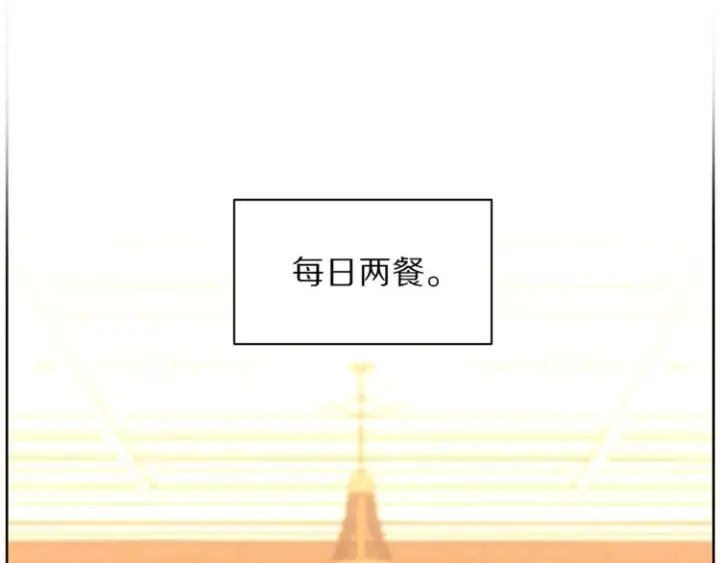 漫画《露西亚-攻略公爵计划》第77话 小绅士第9张图
