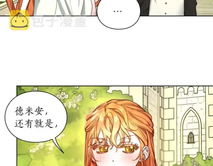 漫画《露西亚-攻略公爵计划》第77话 小绅士第96张图