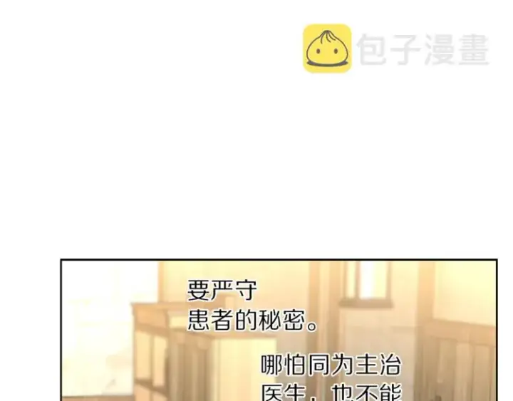 漫画《露西亚-攻略公爵计划》第78话 被厌弃的医师第103张图