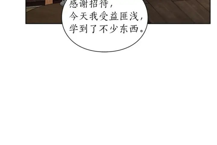 漫画《露西亚-攻略公爵计划》第78话 被厌弃的医师第105张图