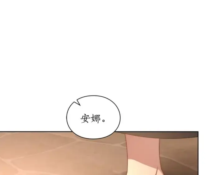 漫画《露西亚-攻略公爵计划》第78话 被厌弃的医师第108张图