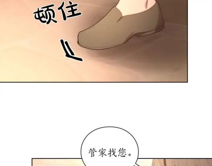 漫画《露西亚-攻略公爵计划》第78话 被厌弃的医师第109张图