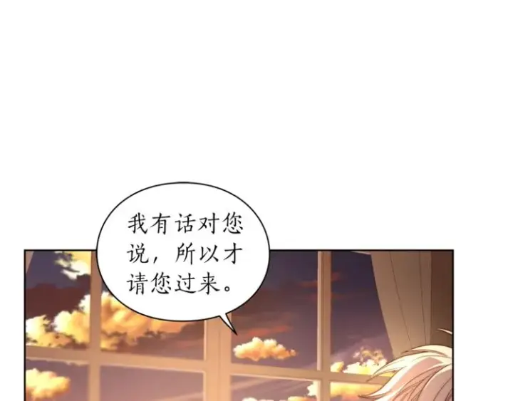 漫画《露西亚-攻略公爵计划》第78话 被厌弃的医师第118张图