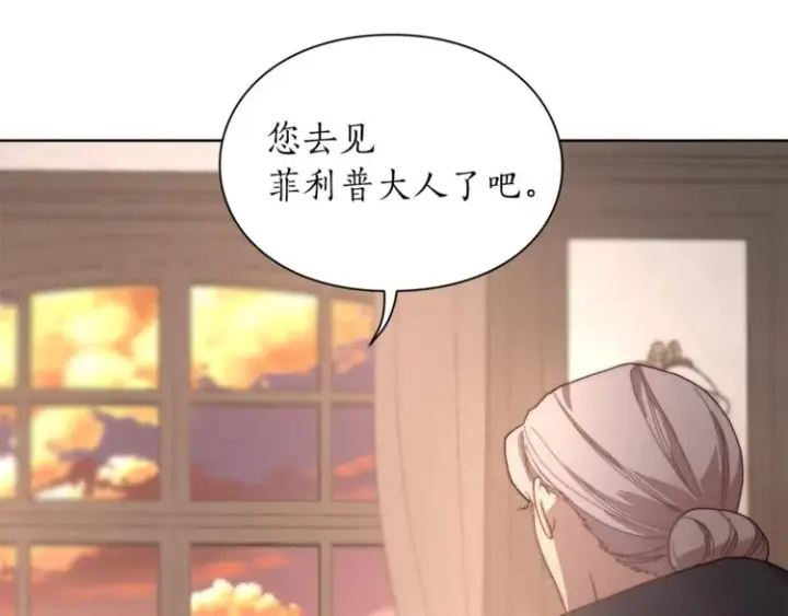 漫画《露西亚-攻略公爵计划》第78话 被厌弃的医师第120张图