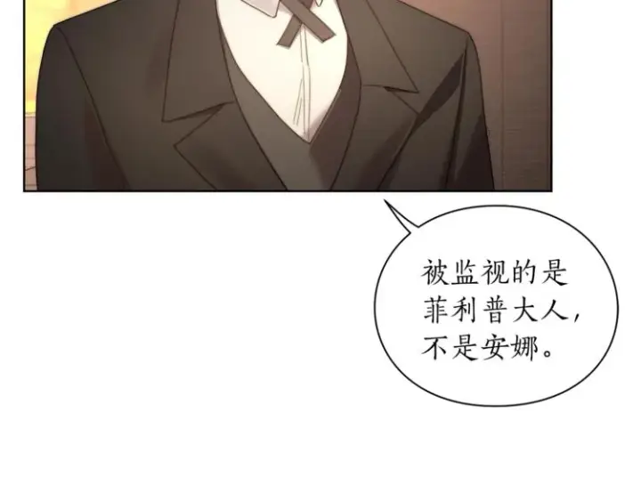 漫画《露西亚-攻略公爵计划》第78话 被厌弃的医师第126张图