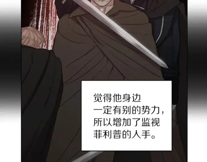 漫画《露西亚-攻略公爵计划》第78话 被厌弃的医师第128张图