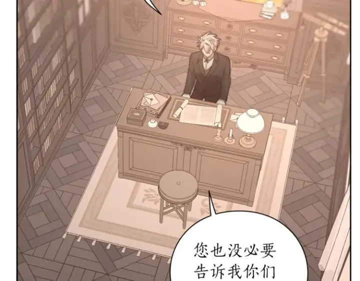 漫画《露西亚-攻略公爵计划》第78话 被厌弃的医师第131张图
