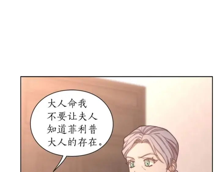 漫画《露西亚-攻略公爵计划》第78话 被厌弃的医师第136张图