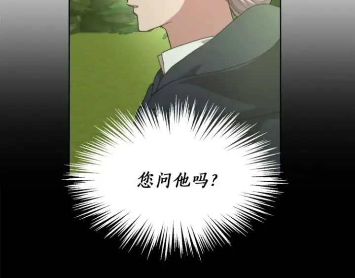 漫画《露西亚-攻略公爵计划》第78话 被厌弃的医师第14张图