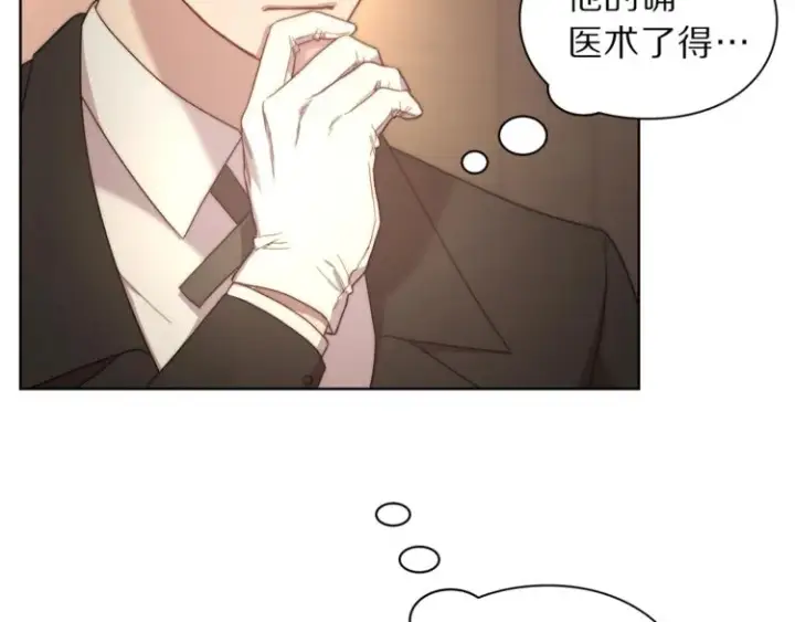 漫画《露西亚-攻略公爵计划》第78话 被厌弃的医师第144张图