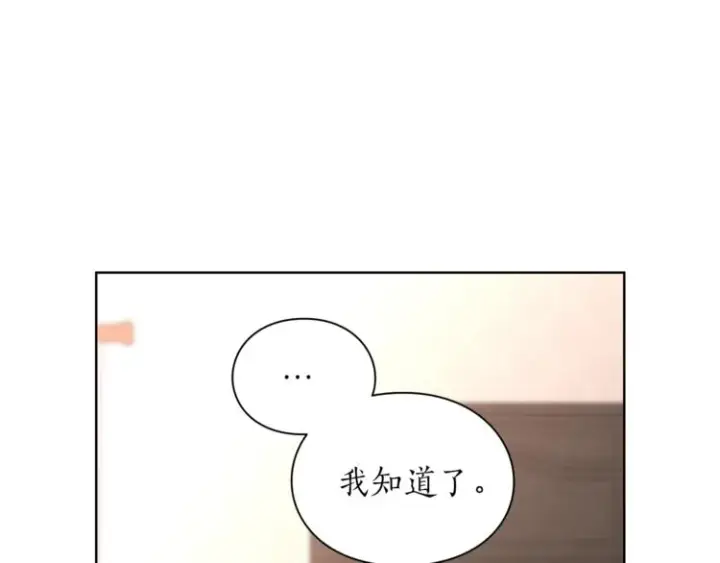 漫画《露西亚-攻略公爵计划》第78话 被厌弃的医师第149张图