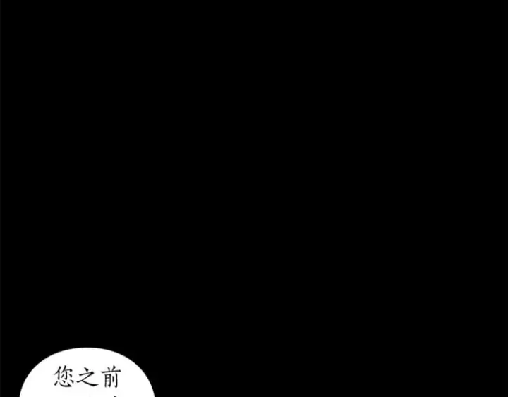 漫画《露西亚-攻略公爵计划》第78话 被厌弃的医师第15张图