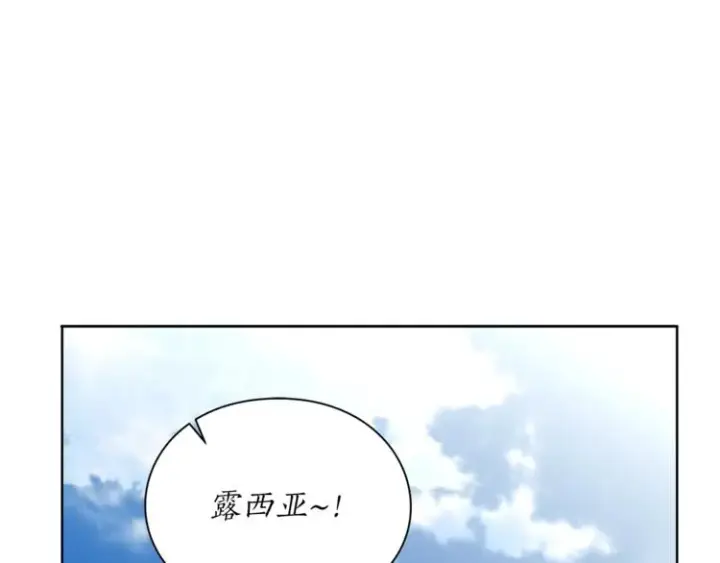 漫画《露西亚-攻略公爵计划》第78话 被厌弃的医师第156张图